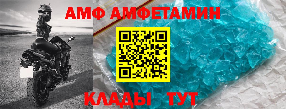 Азнакаево  Амфетамин  Вход с VPN  Амфетамин Premium 