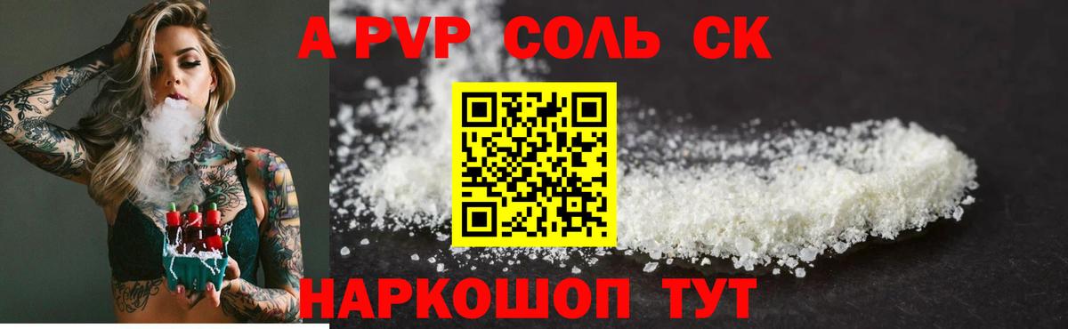 где можно купить наркотик  Alfa_PVP Соль  Азнакаево  Вход с VPN  Alpha PVP кристаллы  Alpha-PVP Crystall  APVP 