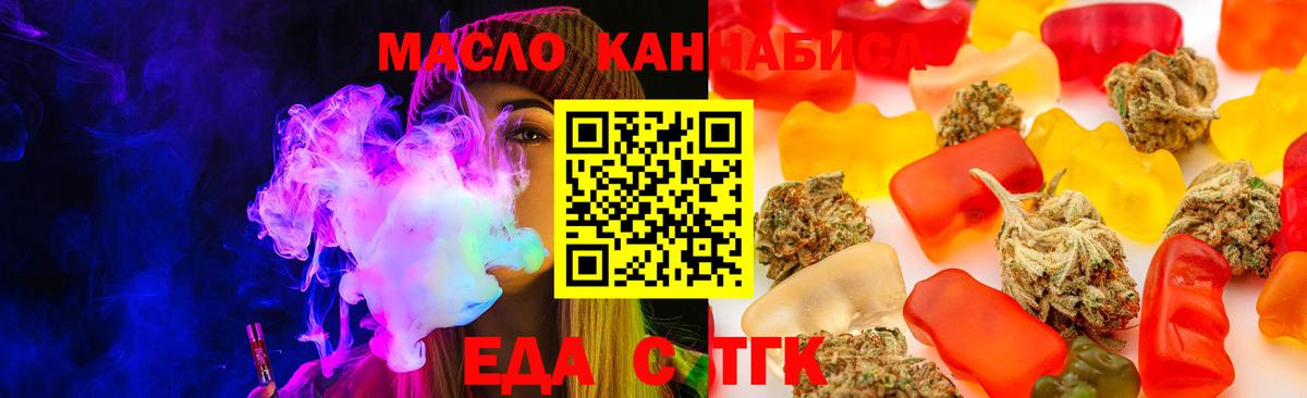 Азнакаево  Печенье с ТГК марихуана  Вход с VPN 