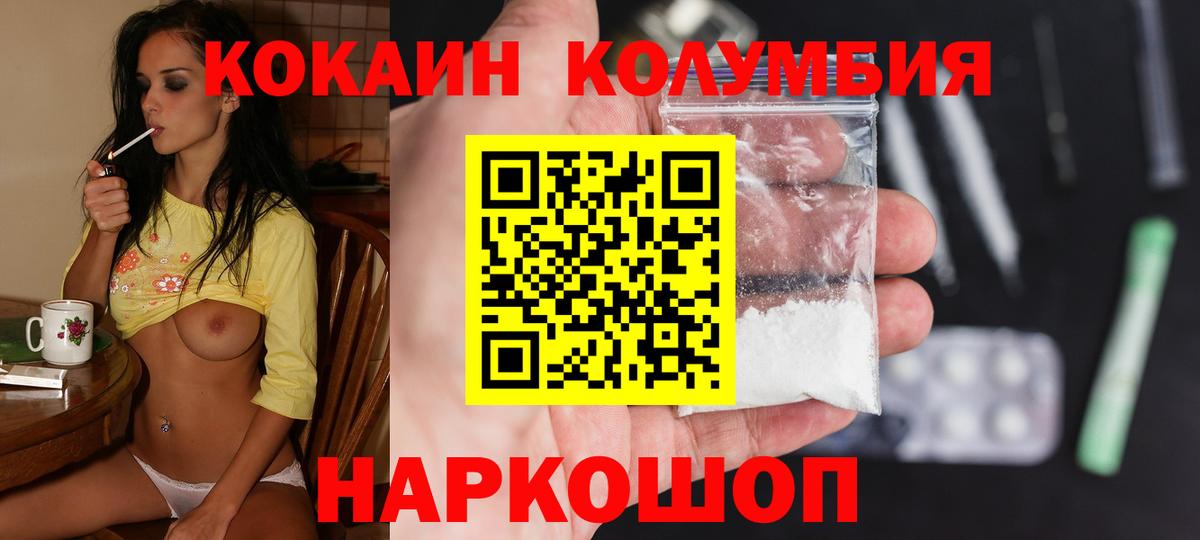 Азнакаево  Cocaine  Вход с VPN  COCAIN FishScale  Кокаин 97% 