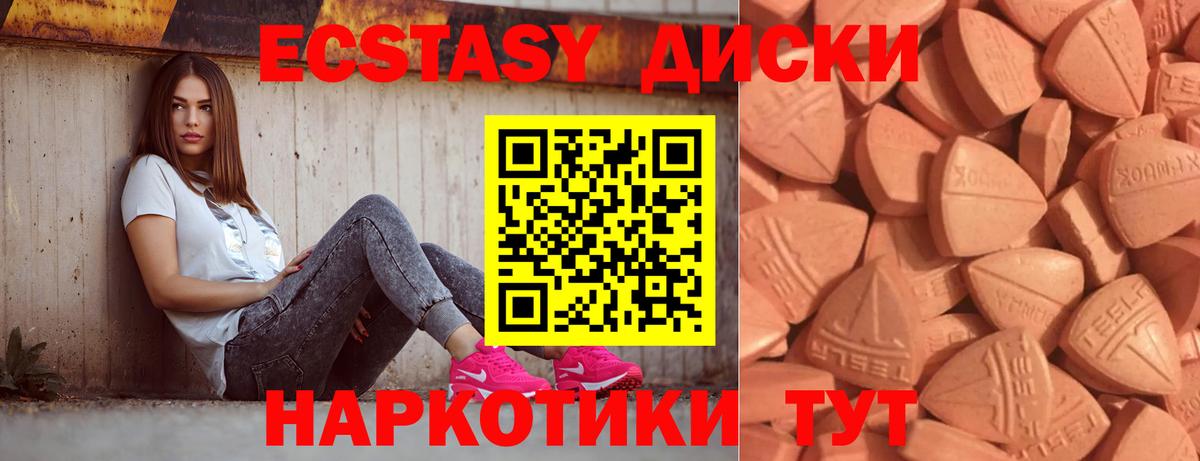 закладка  Экстази VHQ  Вход с VPN  Азнакаево  Ecstasy 