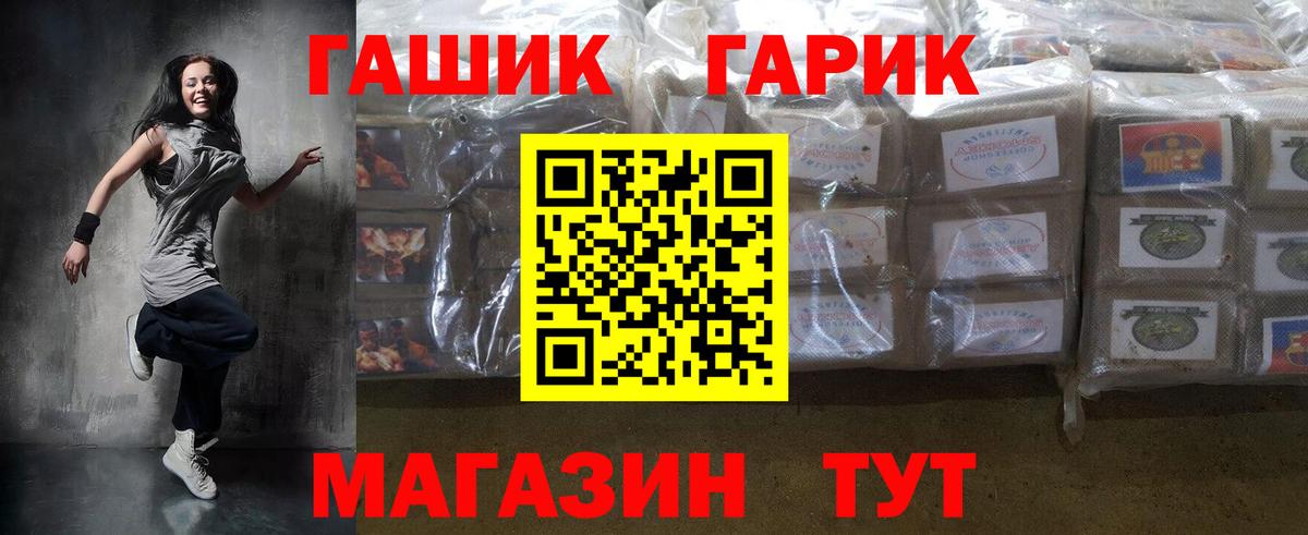 ГАШ убойный  ГАШ ice o lator  Вход с VPN  Азнакаево 