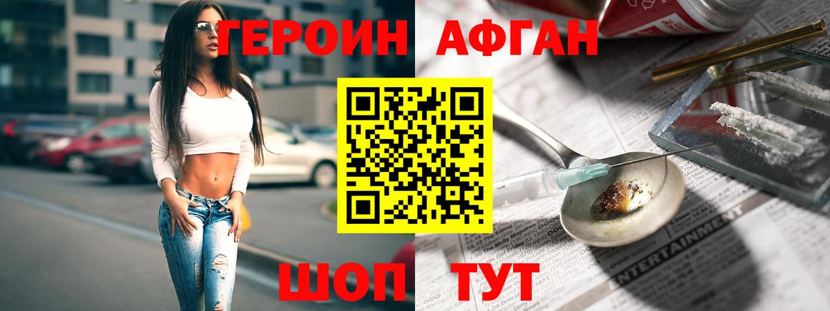 Азнакаево  ГЕРОИН гречка  Героин  Вход с VPN 
