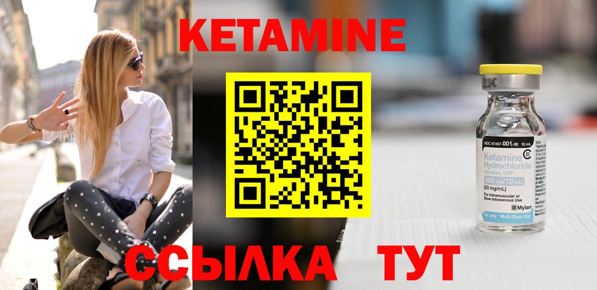 Азнакаево  Кетамин ketamine  Вход с VPN 
