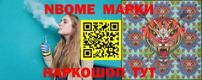 марки nbome Азнакаево