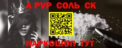 молекула духа Абинск