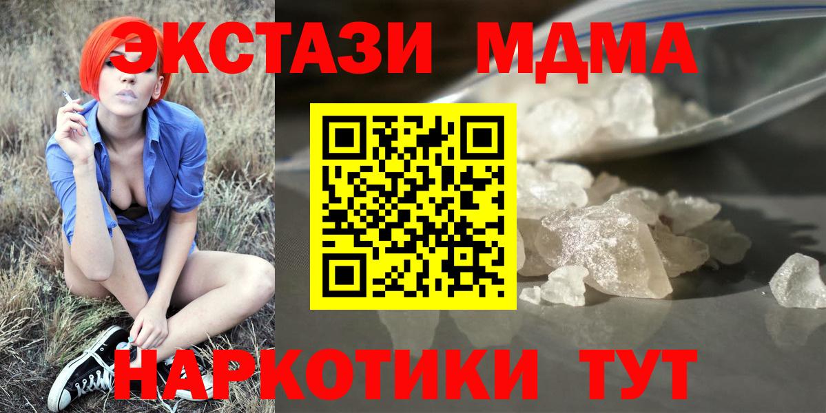 Азнакаево  MDMA  Вход с VPN  МДМА молли  MDMA кристаллы 