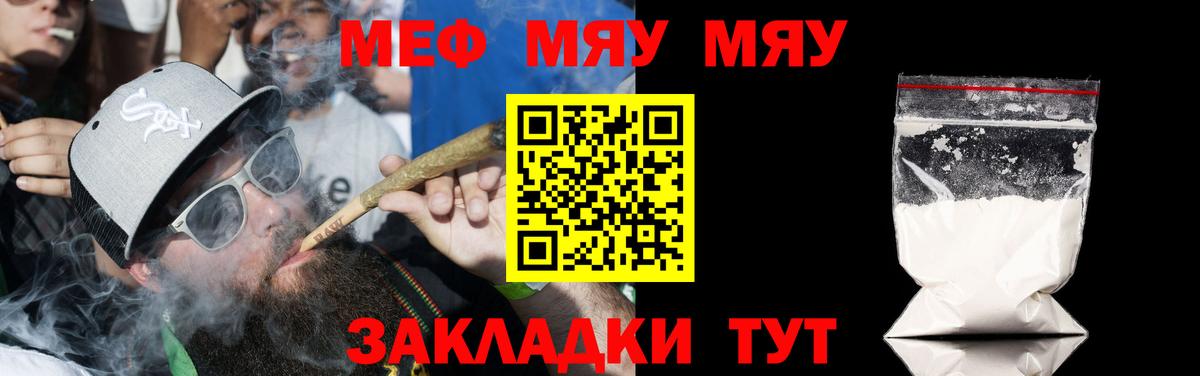 МЕФ мяу мяу  МЯУ-МЯУ  Меф mephedrone  Азнакаево  Вход с VPN  МЯУ-МЯУ 