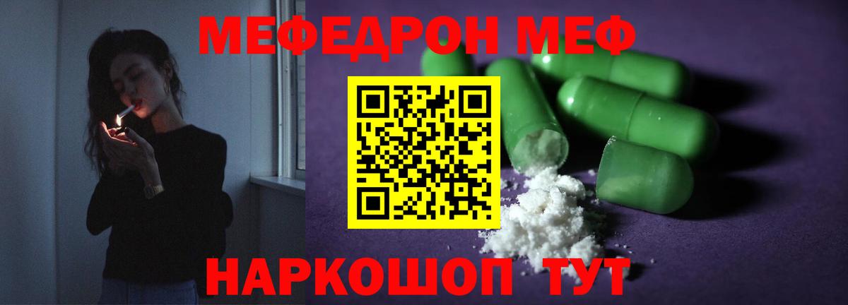 МЕФ кристаллы Азнакаево