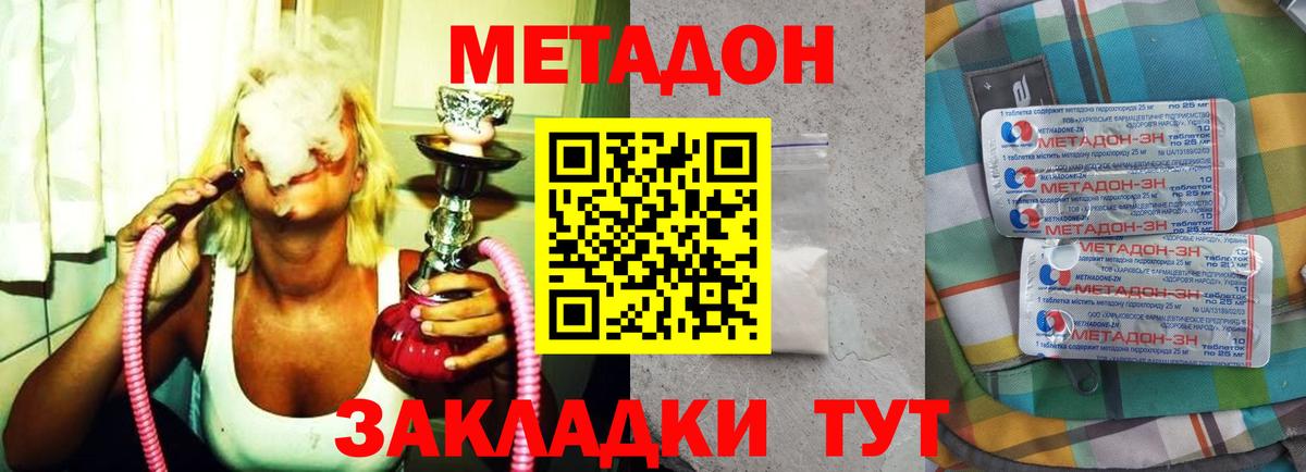 Азнакаево  МЕТАДОН VHQ  Вход с VPN  Метадон белоснежный 