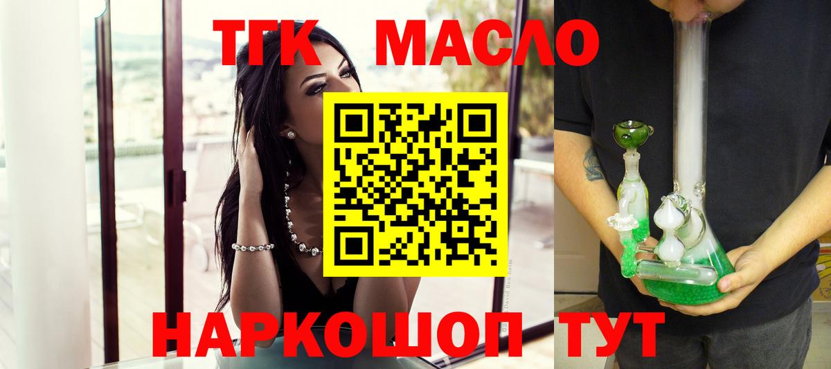 Азнакаево  Дистиллят ТГК жижа  ТГК вейп с тгк  Вход с VPN 